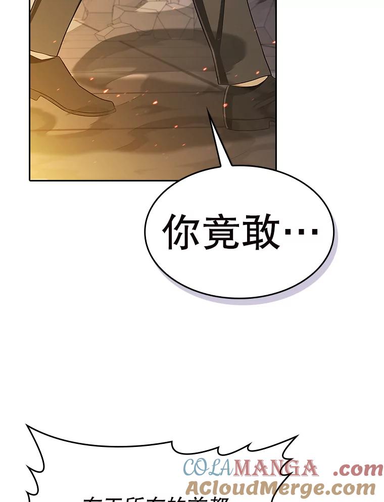 《从地狱归来的圣座》184.徐亚林帝国 第81页