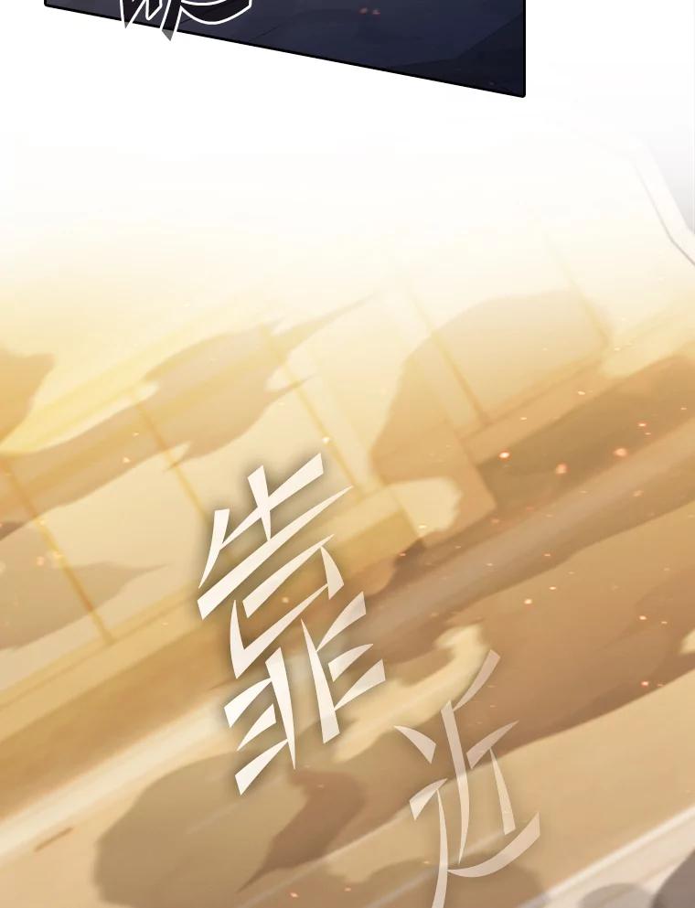 《从地狱归来的圣座》184.徐亚林帝国 第78页