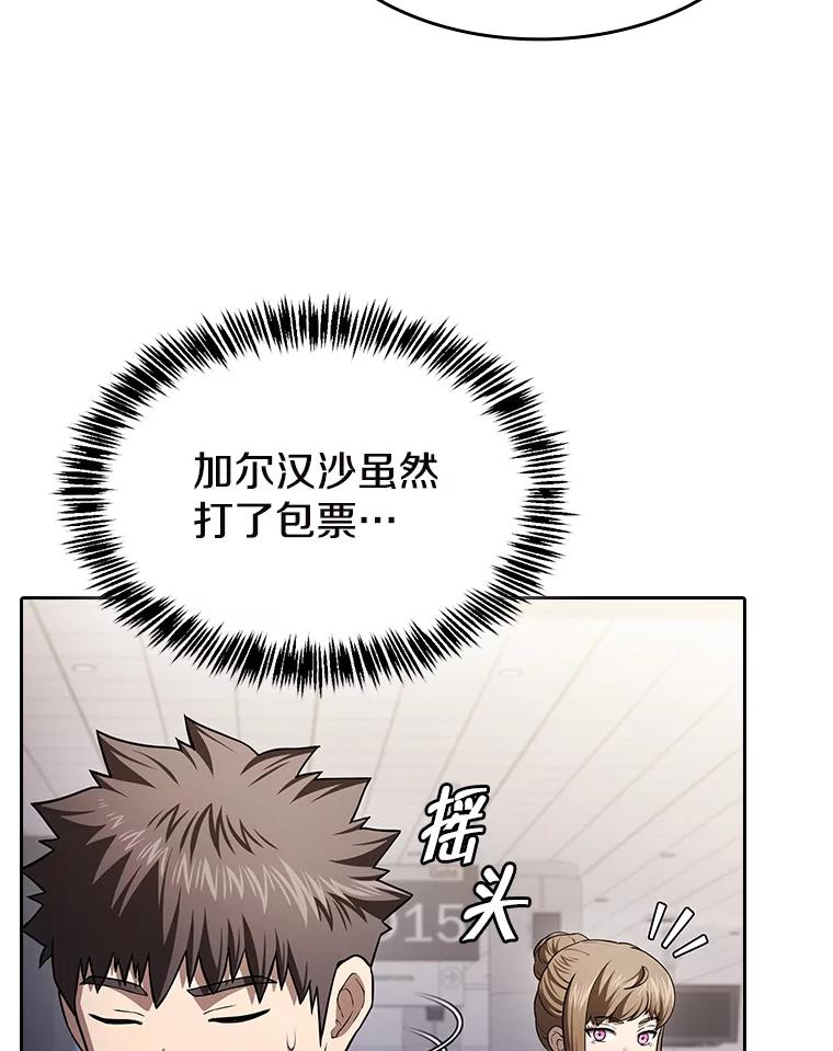 《从地狱归来的圣座》184.徐亚林帝国 第62页