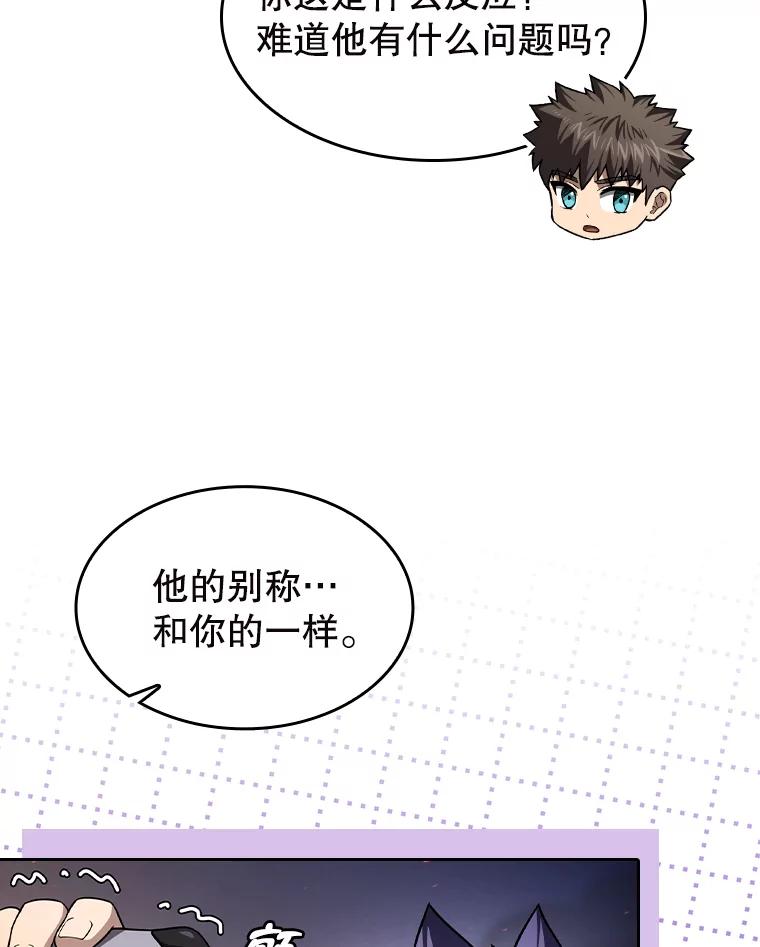 《从地狱归来的圣座》184.徐亚林帝国 第92页