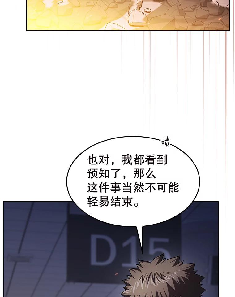 《从地狱归来的圣座》184.徐亚林帝国 第71页