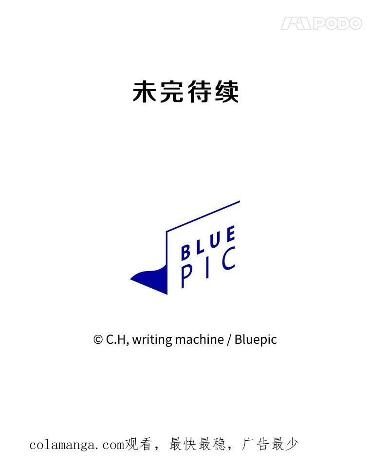 《从地狱归来的圣座》184.徐亚林帝国 第144页