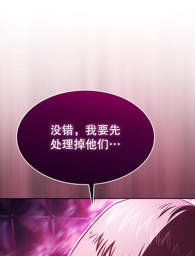 《从地狱归来的圣座》184.徐亚林帝国 第43页