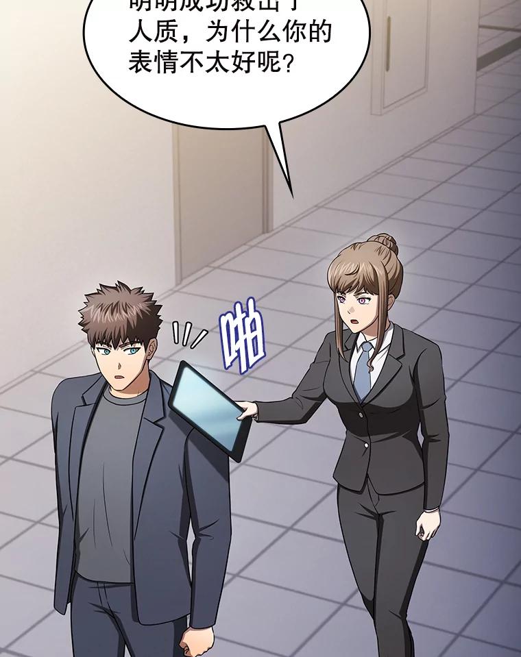 《从地狱归来的圣座》184.徐亚林帝国 第64页