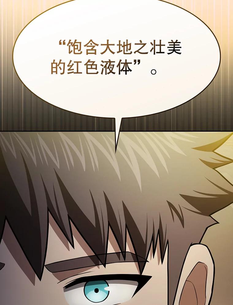《从地狱归来的圣座》184.徐亚林帝国 第51页