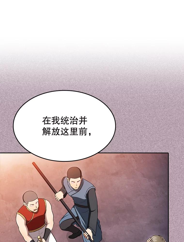 《从地狱归来的圣座》184.徐亚林帝国 第99页