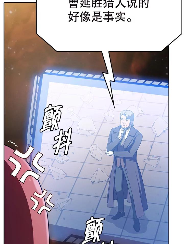 《从地狱归来的圣座》184.徐亚林帝国 第136页