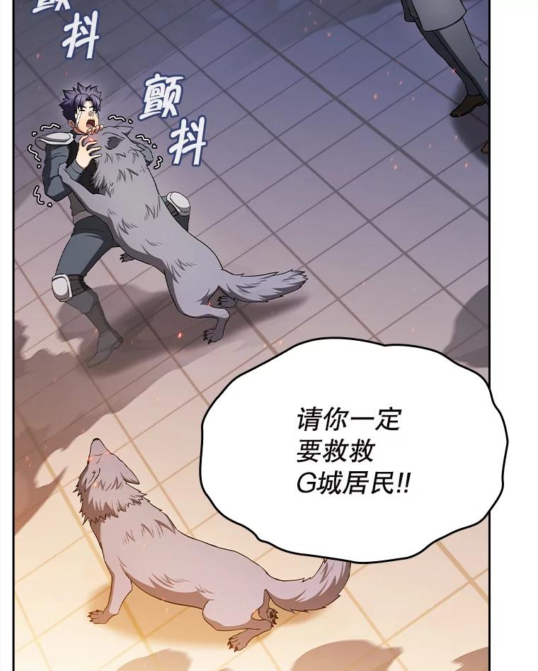 《从地狱归来的圣座》184.徐亚林帝国 第96页