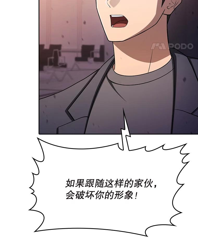 《从地狱归来的圣座》184.徐亚林帝国 第127页