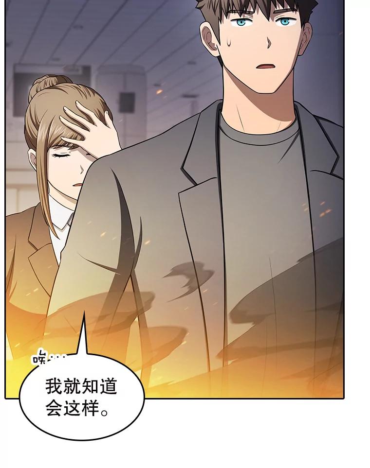 《从地狱归来的圣座》184.徐亚林帝国 第72页