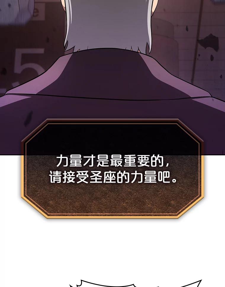 《从地狱归来的圣座》184.徐亚林帝国 第124页