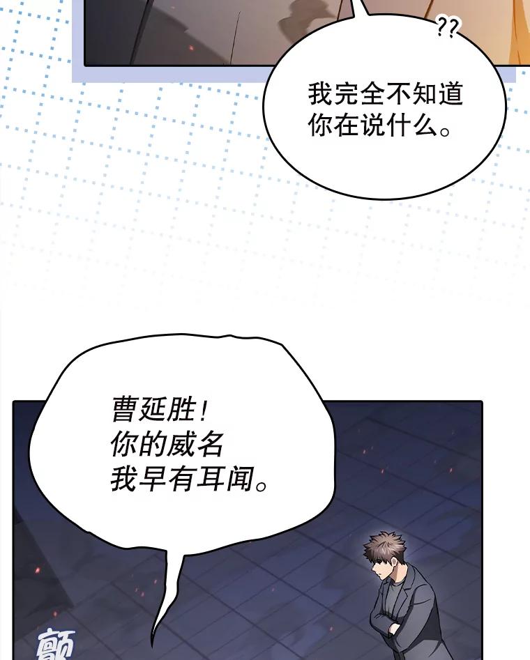 《从地狱归来的圣座》184.徐亚林帝国 第95页
