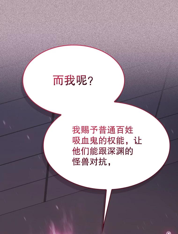 《从地狱归来的圣座》184.徐亚林帝国 第102页