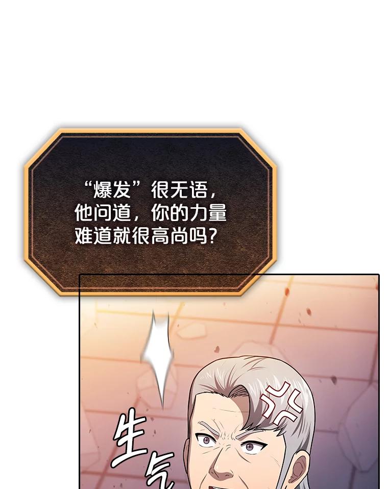 《从地狱归来的圣座》184.徐亚林帝国 第131页