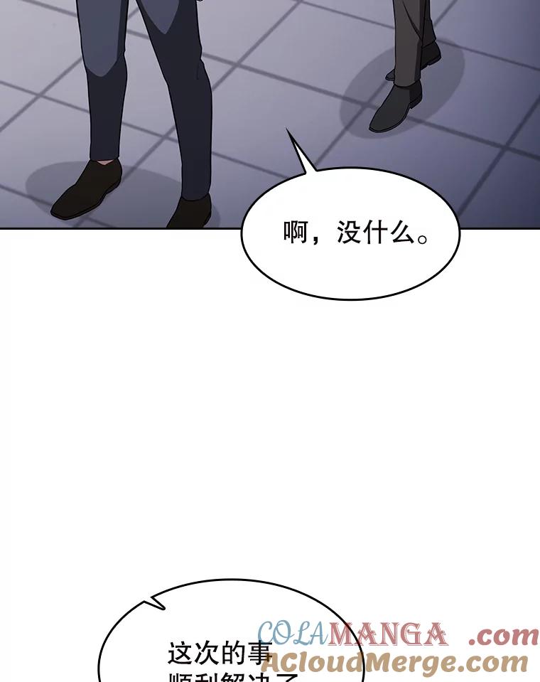 《从地狱归来的圣座》184.徐亚林帝国 第65页