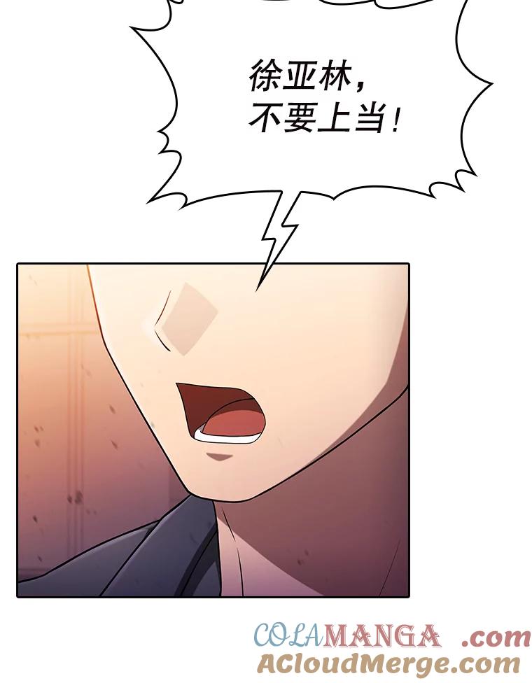 《从地狱归来的圣座》184.徐亚林帝国 第125页