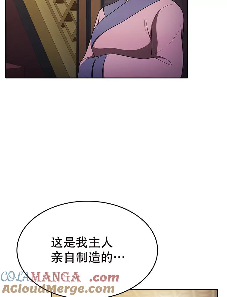 《从地狱归来的圣座》184.徐亚林帝国 第49页