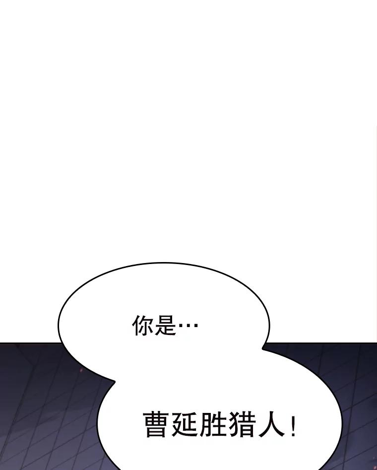 《从地狱归来的圣座》184.徐亚林帝国 第86页