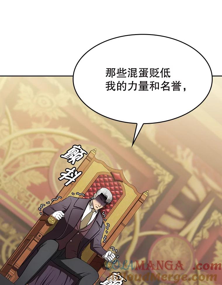 《从地狱归来的圣座》184.徐亚林帝国 第41页