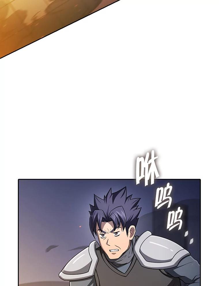 《从地狱归来的圣座》184.徐亚林帝国 第75页