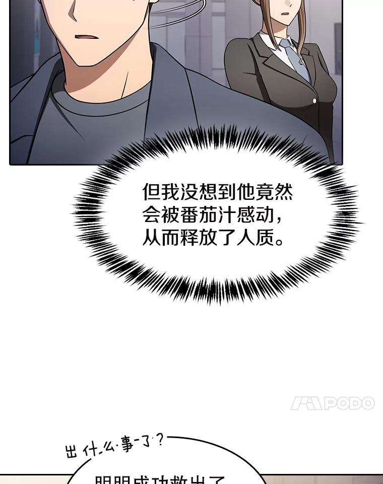 《从地狱归来的圣座》184.徐亚林帝国 第63页