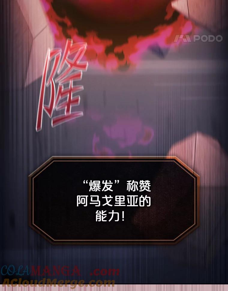 《从地狱归来的圣座》184.徐亚林帝国 第117页