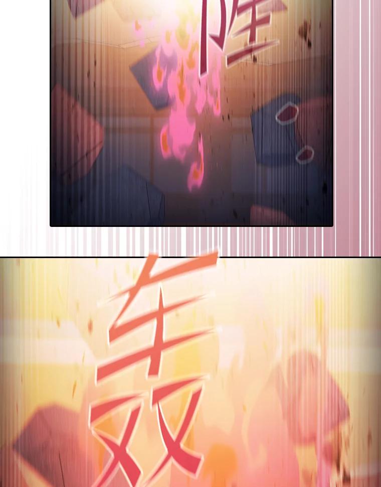《从地狱归来的圣座》184.徐亚林帝国 第115页