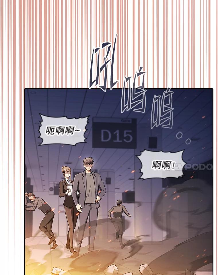 《从地狱归来的圣座》184.徐亚林帝国 第70页