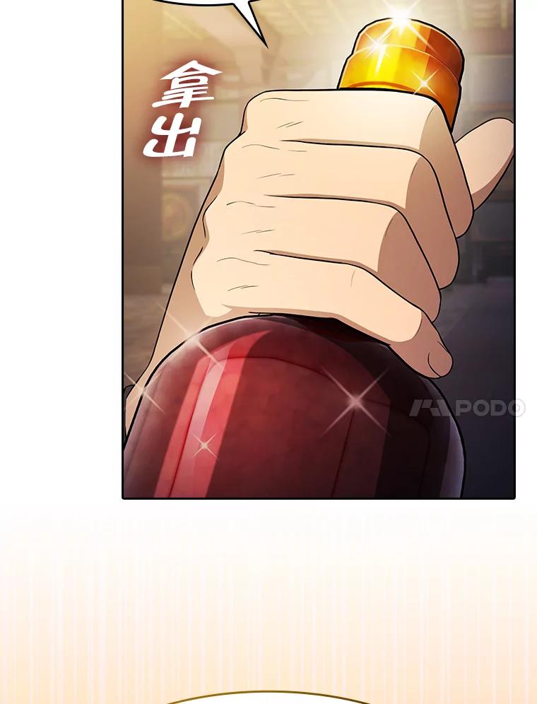 《从地狱归来的圣座》184.徐亚林帝国 第50页