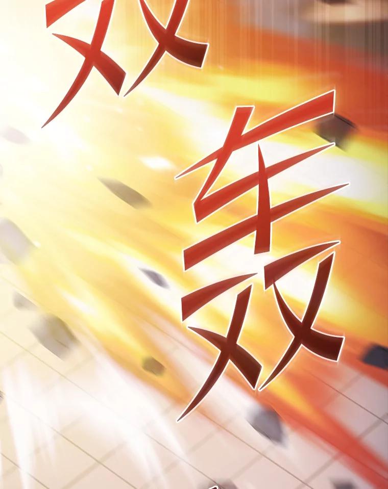 《从地狱归来的圣座》184.徐亚林帝国 第68页