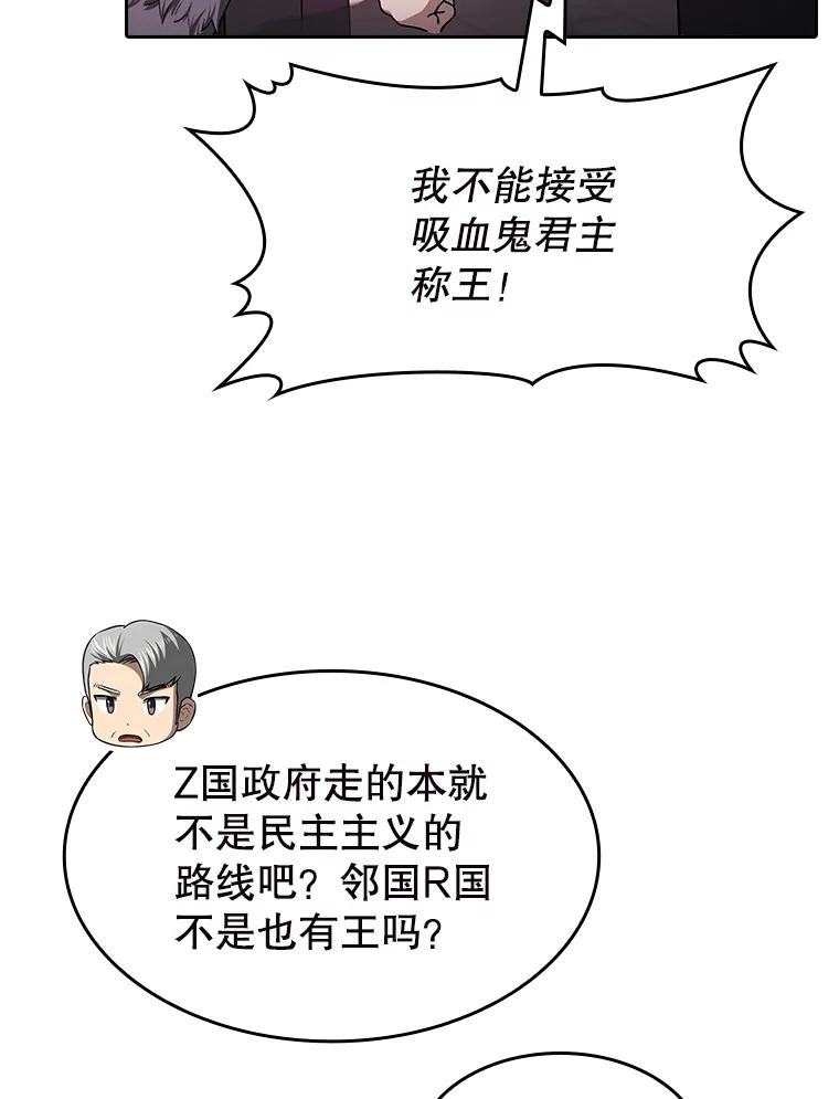 《从地狱归来的圣座》184.徐亚林帝国 第106页
