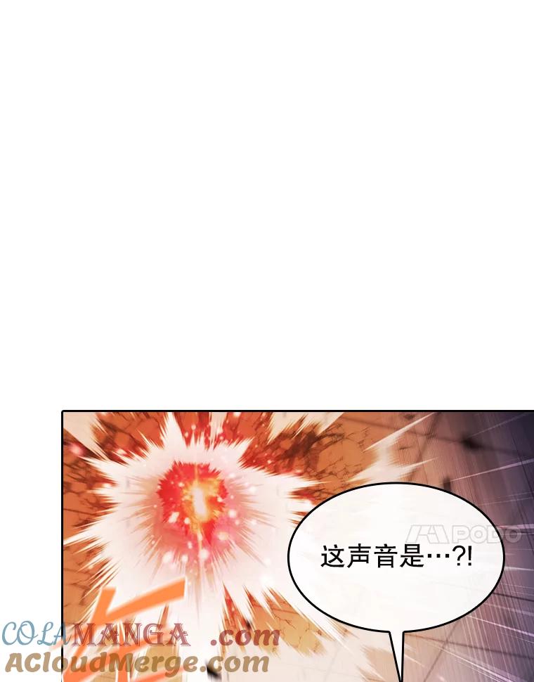 《从地狱归来的圣座》184.徐亚林帝国 第113页