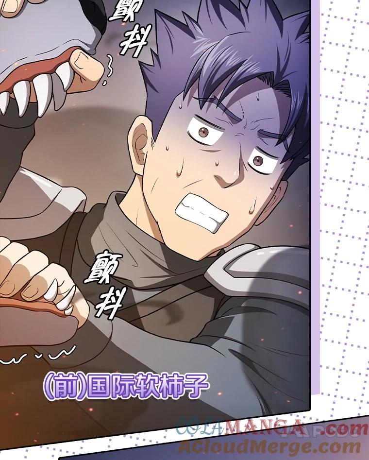 《从地狱归来的圣座》184.徐亚林帝国 第93页