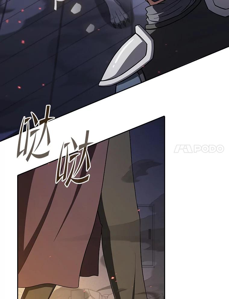 《从地狱归来的圣座》184.徐亚林帝国 第80页