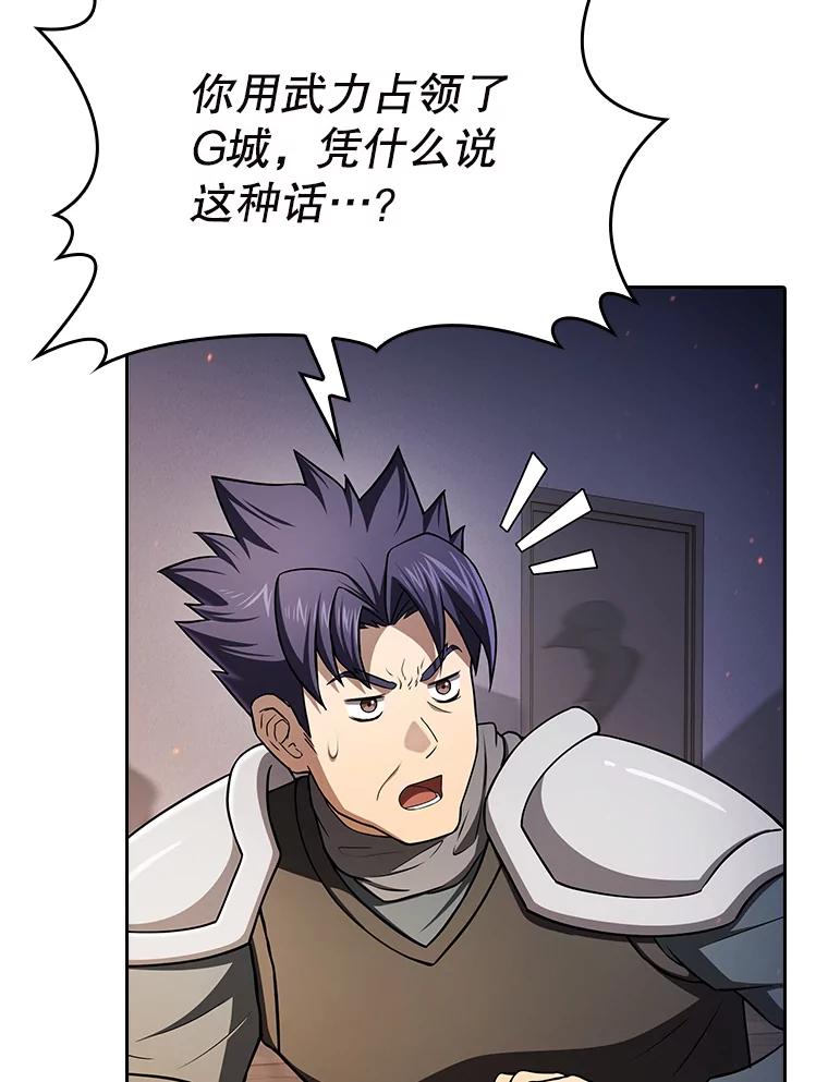 《从地狱归来的圣座》184.徐亚林帝国 第84页