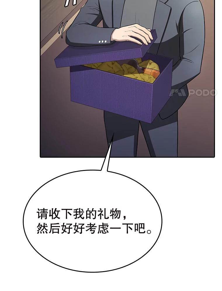 《从地狱归来的圣座》184.徐亚林帝国 第47页