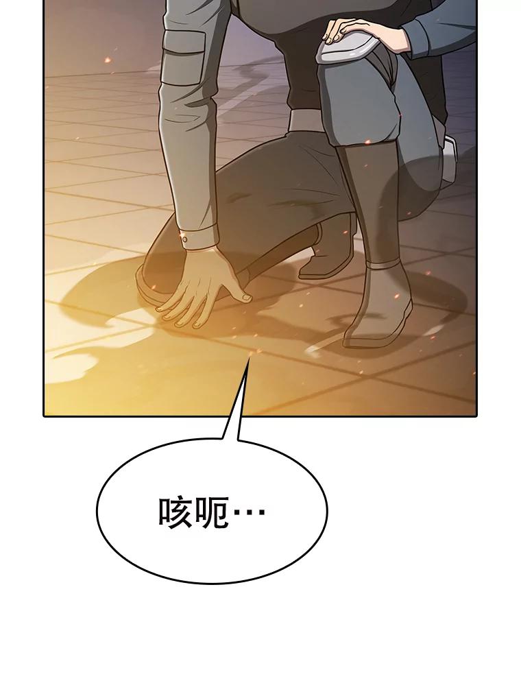 《从地狱归来的圣座》184.徐亚林帝国 第76页