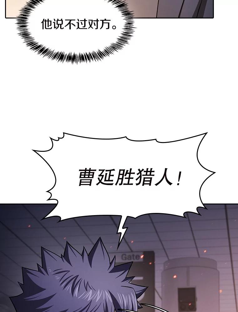 《从地狱归来的圣座》184.徐亚林帝国 第108页