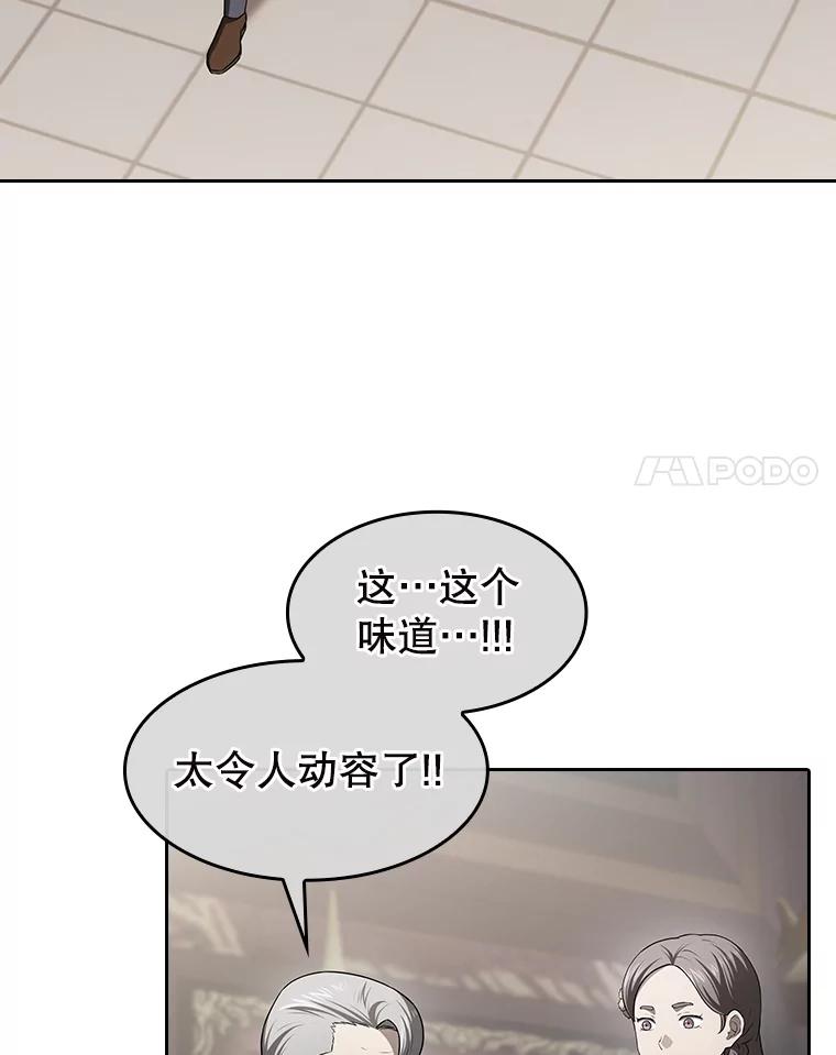 《从地狱归来的圣座》184.徐亚林帝国 第60页