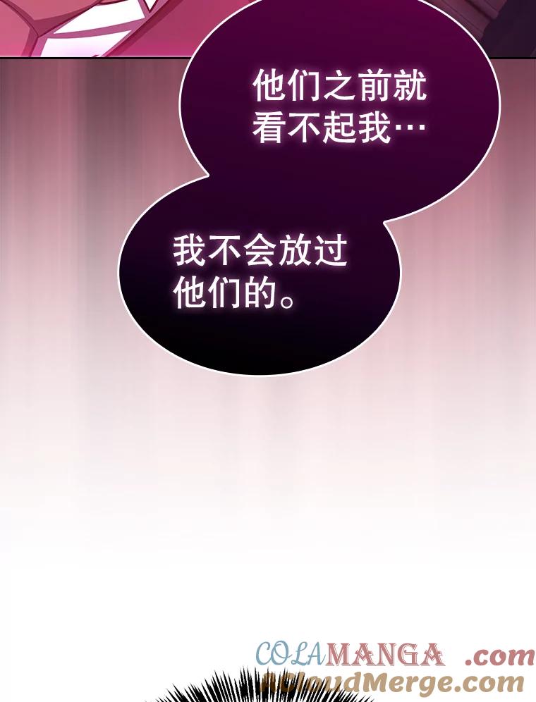 《从地狱归来的圣座》184.徐亚林帝国 第45页