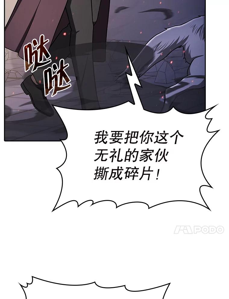 《从地狱归来的圣座》184.徐亚林帝国 第83页