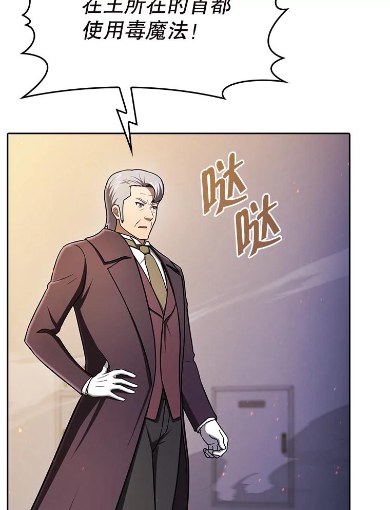 《从地狱归来的圣座》184.徐亚林帝国 第82页