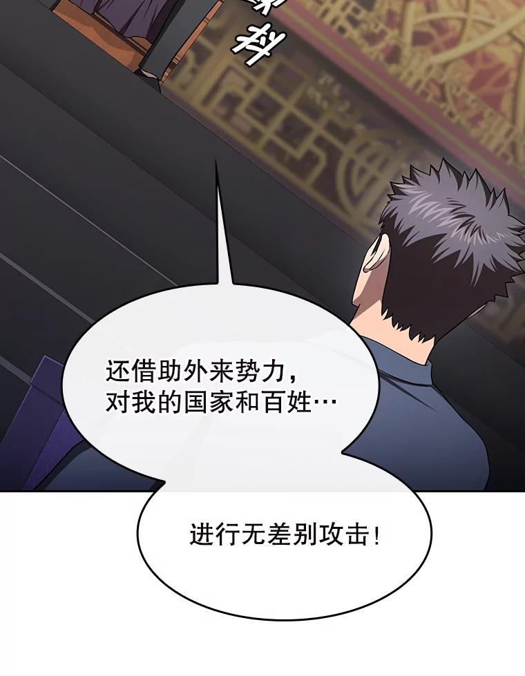 《从地狱归来的圣座》184.徐亚林帝国 第42页