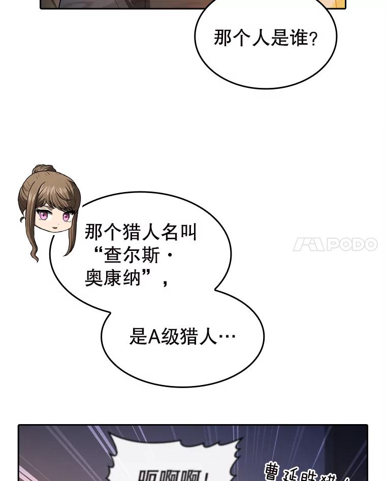《从地狱归来的圣座》184.徐亚林帝国 第90页