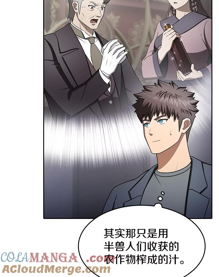 《从地狱归来的圣座》184.徐亚林帝国 第61页