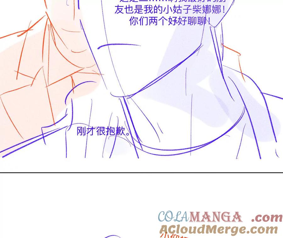 《男友半糖半盐》192·最终的结局（下） 第37页