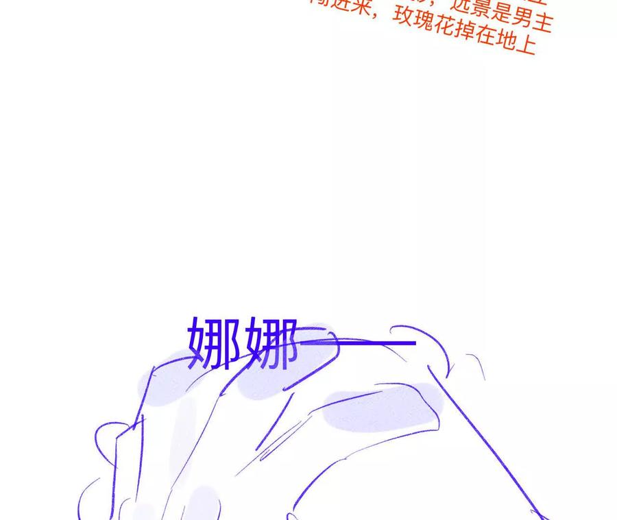 《男友半糖半盐》192·最终的结局（下） 第59页