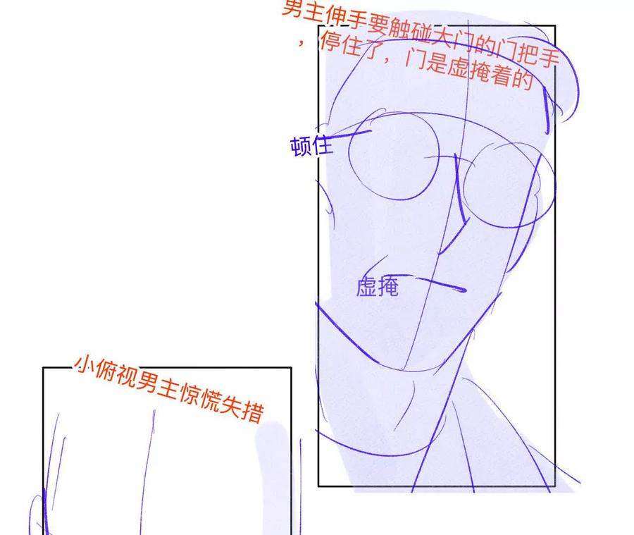 《男友半糖半盐》192·最终的结局（下） 第56页