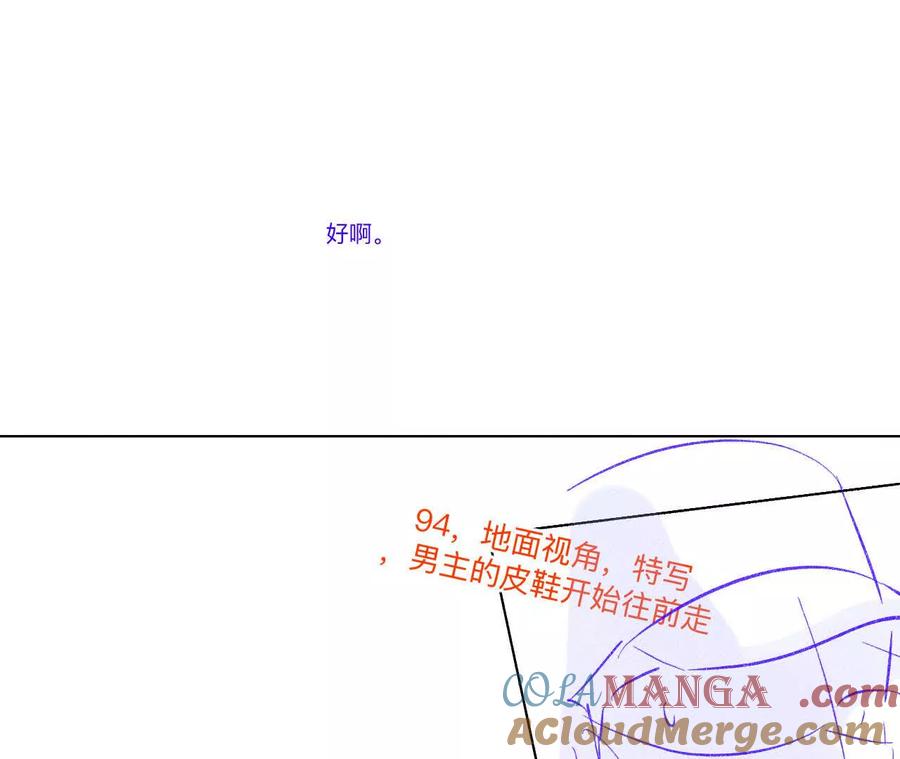 《男友半糖半盐》192·最终的结局（下） 第52页
