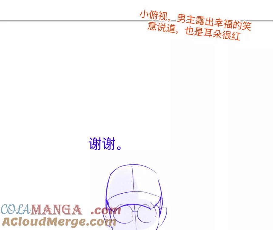 《男友半糖半盐》192·最终的结局（下） 第40页